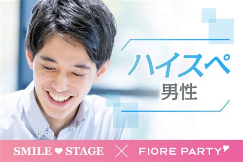 沼津街コン|沼津市(静岡県)の婚活パーティー・街コン一覧【オミ。